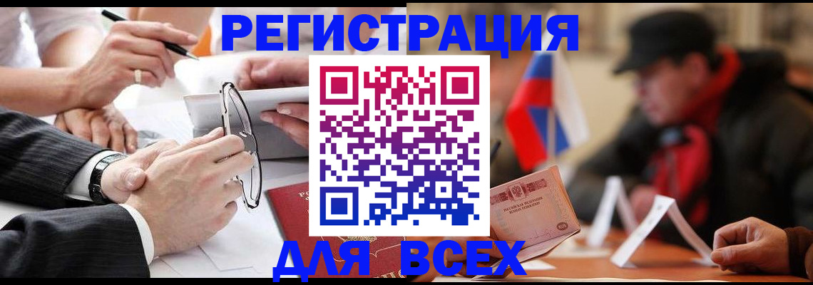 временная регистрация гарантия в Ачинске