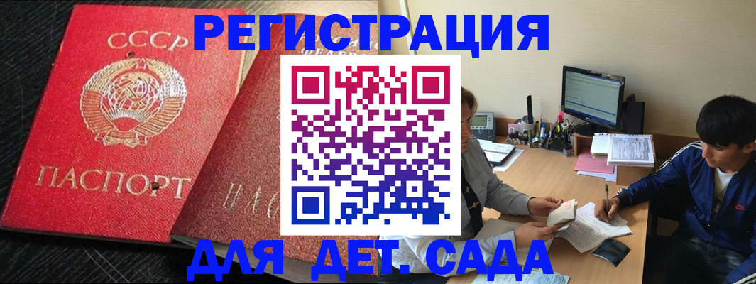 временная регистрация надежно в Ачинске