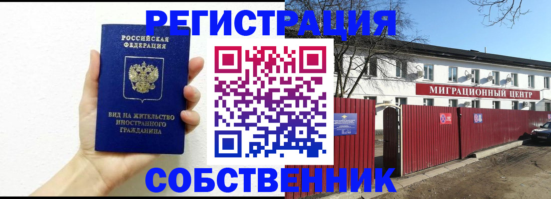 пропишу в квартире в Ачинске