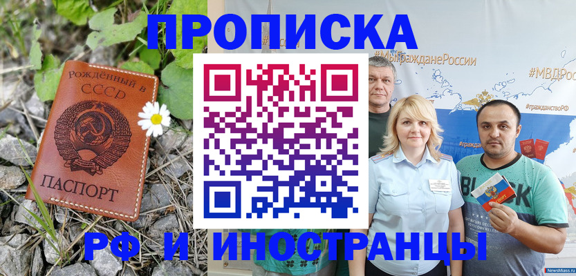 регистрация в Ачинске